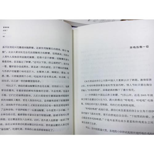 看著看著就餓了·一些有關食物的八卦