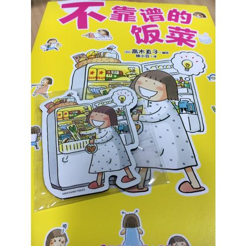 看著看著就餓了·一些有關食物的八卦