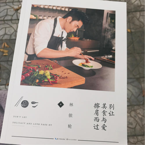 別讓美食與愛擦肩而過