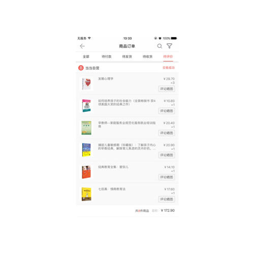 早教師--家庭服務業(yè)規(guī)范化服務就業(yè)培訓指南