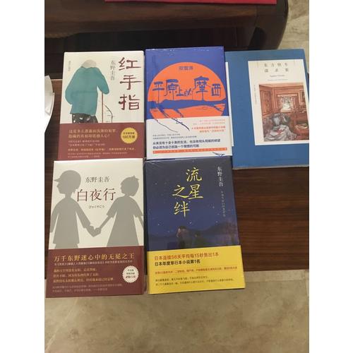 平原上的摩西