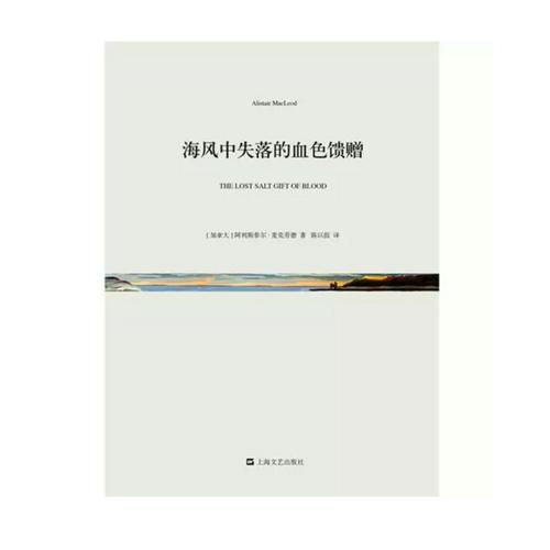 海風中失落的血色饋贈(短經典·第四輯)