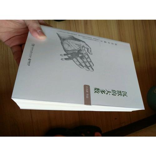 沉默的大多數(shù)：王小波作品（插圖珍藏本）