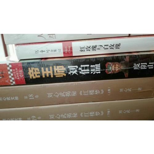 張愛玲全集02：紅玫瑰與白玫瑰（2012年全新修訂版）