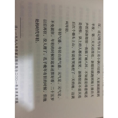 遍地風(fēng)流