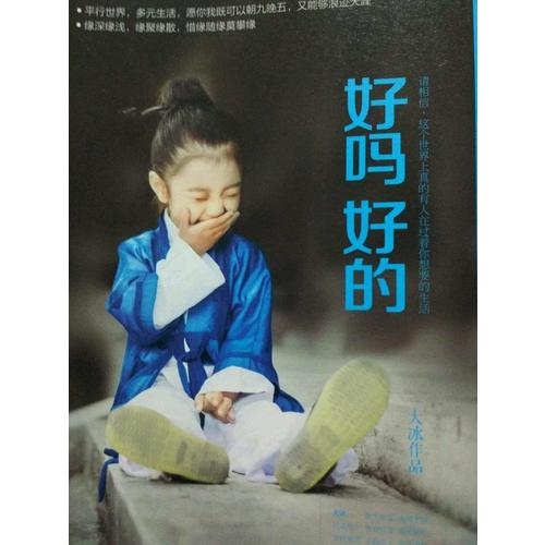 大冰江湖故事系列（共三冊）