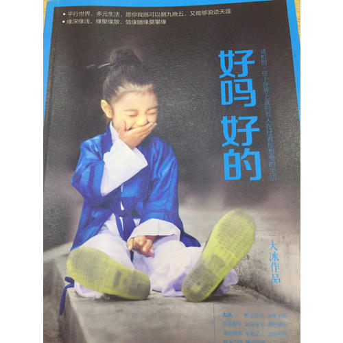 大冰江湖故事系列（共三冊）