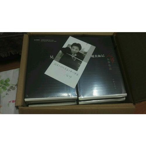余華作品集（全13冊）