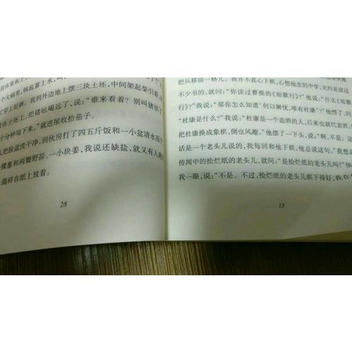 棋王樹王孩子王