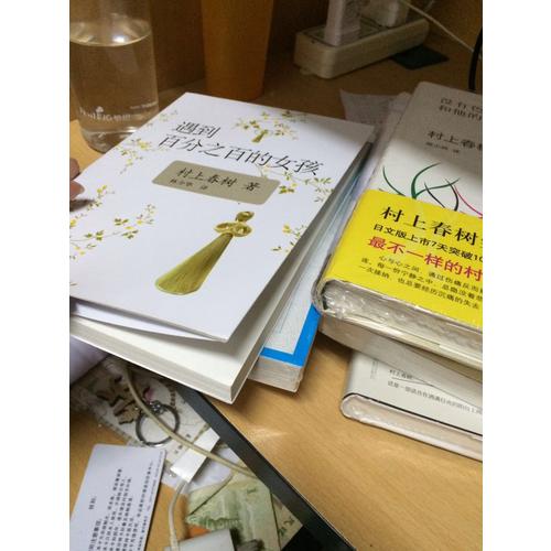 遇到百分之百的女孩（新版）