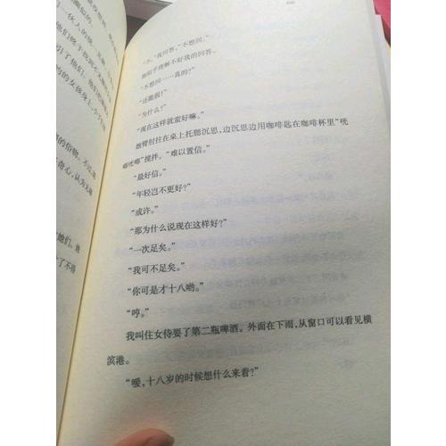 遇到百分之百的女孩（新版）