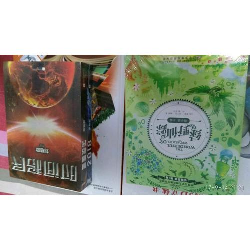 劉慈欣合集（共2冊）