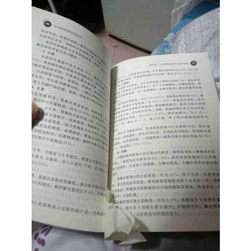 生態(tài)高效養(yǎng)殖技術(shù)叢書--生態(tài)高效養(yǎng)鴨實(shí)用技術(shù)