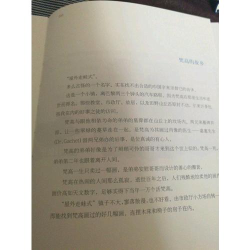 沿著塞納河到翡冷翠
