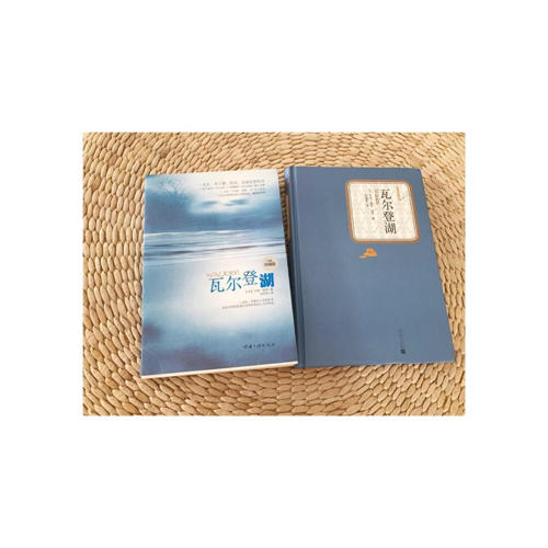 瓦爾登湖（精裝版）朗讀者閱讀書目