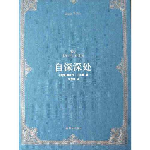 自深深處