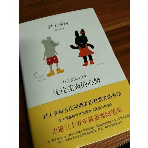 無比蕪雜的心緒