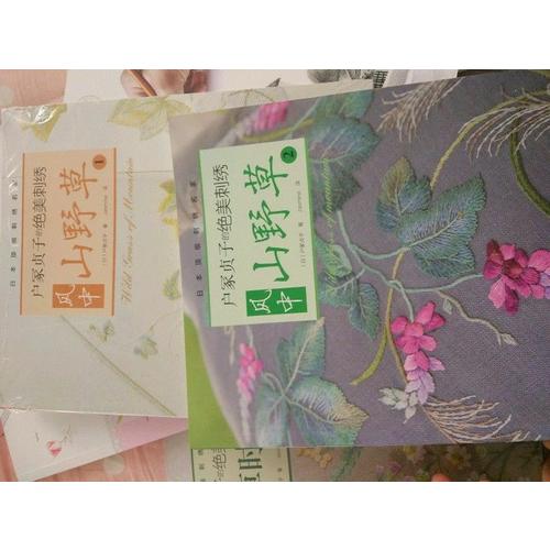 戶冢貞子的絕美刺繡：香草時光