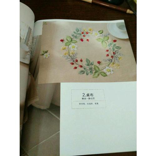 戶冢貞子的絕美刺繡：香草時光