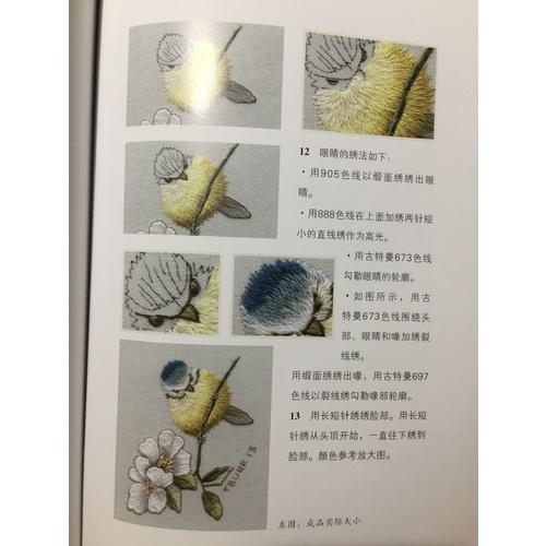 崔西的微型刺繡小畫：復古人像和花鳥