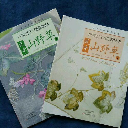 戶冢貞子的絕美刺繡：風(fēng)中山野草1