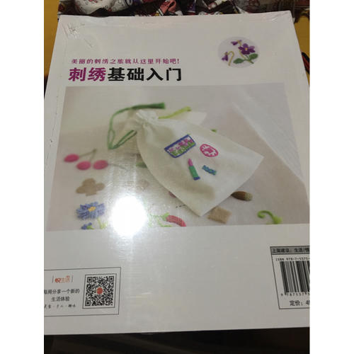刺繡基礎入門
