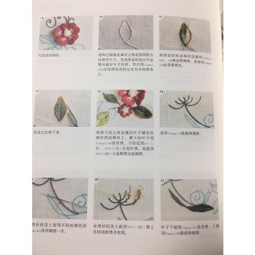 韓風花草繡：指尖上的庭院