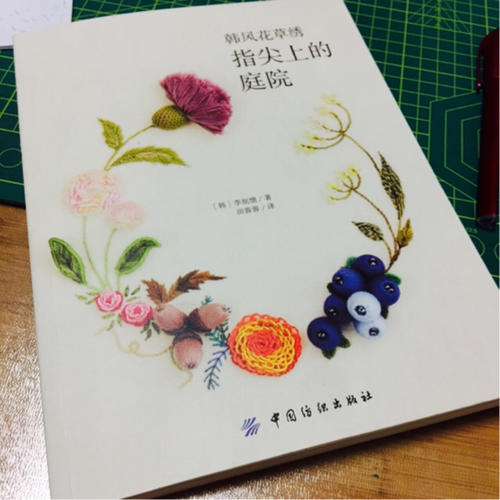 韓風花草繡：指尖上的庭院