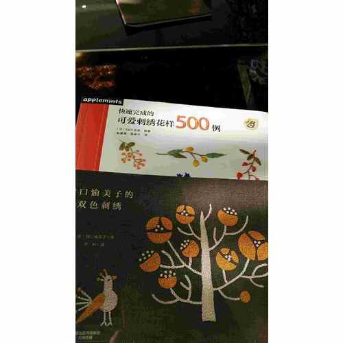 快速完成的可愛刺繡花樣500例