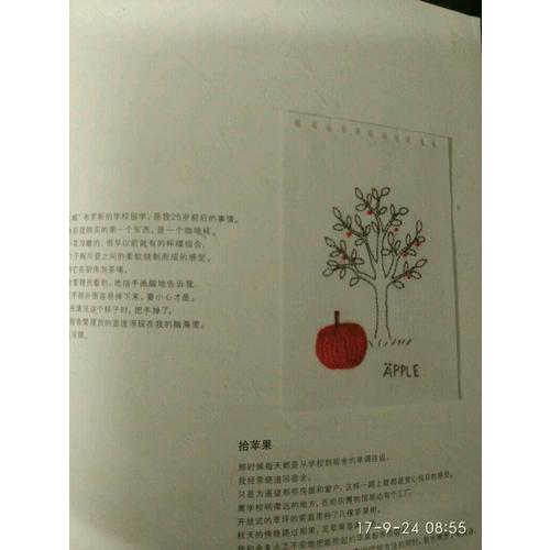 青木和子的刺繡生活