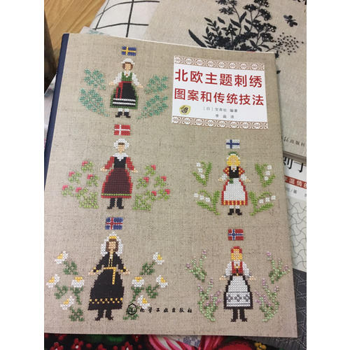 北歐主題刺繡圖案和傳統技法(附圖紙)