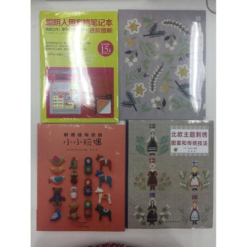 北歐主題刺繡圖案和傳統技法(附圖紙)