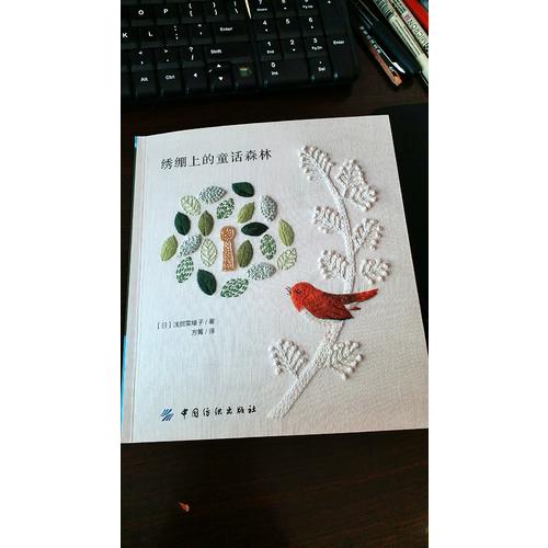 繡繃上的童話森林