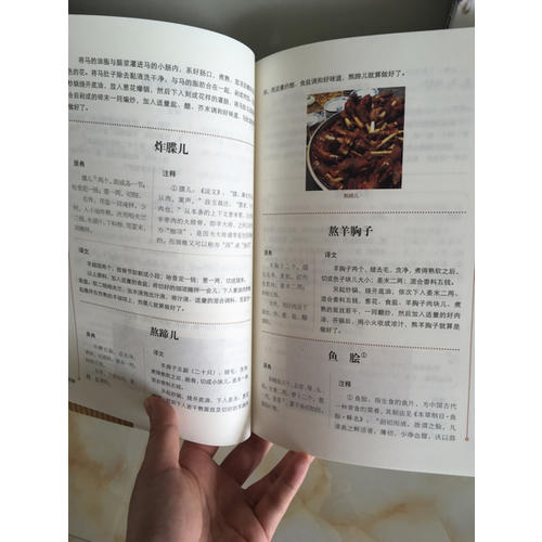 古法今觀——飲膳正要