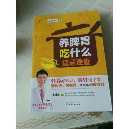 養(yǎng)脾胃吃什么宜忌速查
