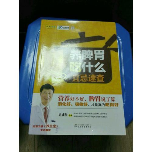 養(yǎng)脾胃吃什么宜忌速查