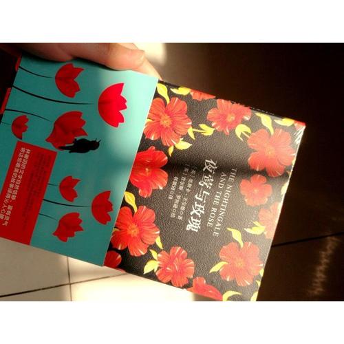 夜鶯與玫瑰 軟精裝 珍藏版（買中文版送英文版）