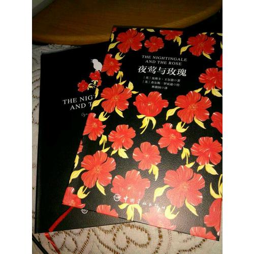 夜鶯與玫瑰 軟精裝 珍藏版（買中文版送英文版）
