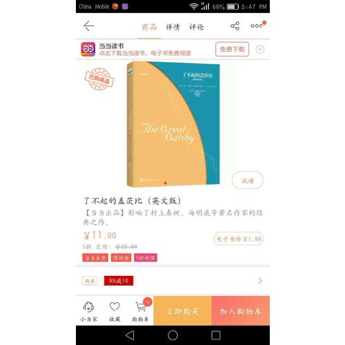 了不起的蓋茨比(萊昂納多同名電影原著小說，未刪減全本。)