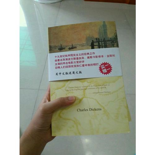 雙語譯林：霧都孤兒（附英文原版1本）