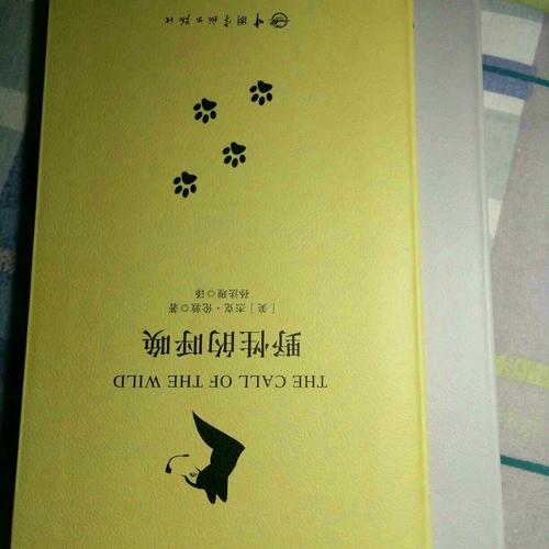 野性的呼喚 軟精裝 珍藏版（買中文版送英文版）