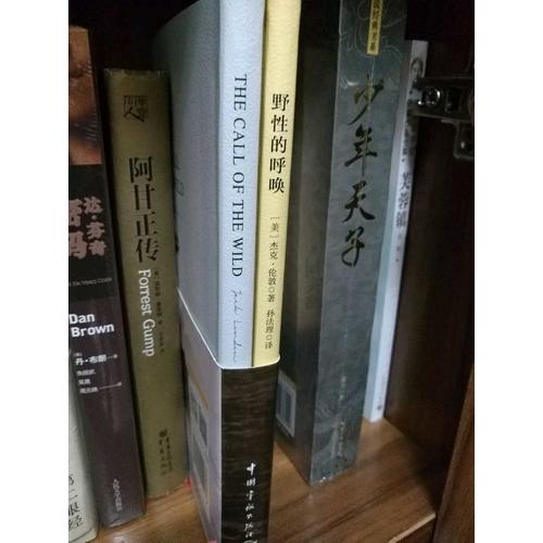 野性的呼喚 軟精裝 珍藏版（買中文版送英文版）