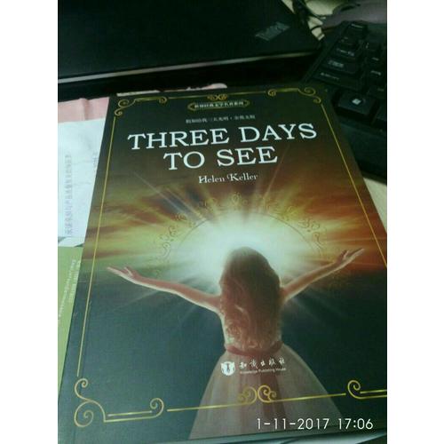假如給我三天光明 Three Days to See