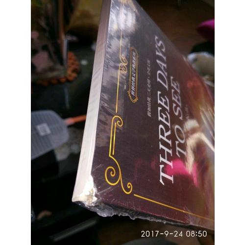 假如給我三天光明 Three Days to See