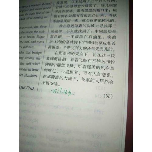 呼嘯山莊（中英對照全譯本）