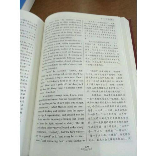呼嘯山莊（中英對照全譯本）
