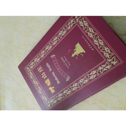 呼嘯山莊（中英對照全譯本）