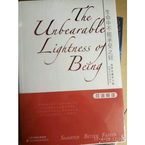 生命中不能承受之輕（英漢對照）——世界名著學習館.哈佛雙語導讀本