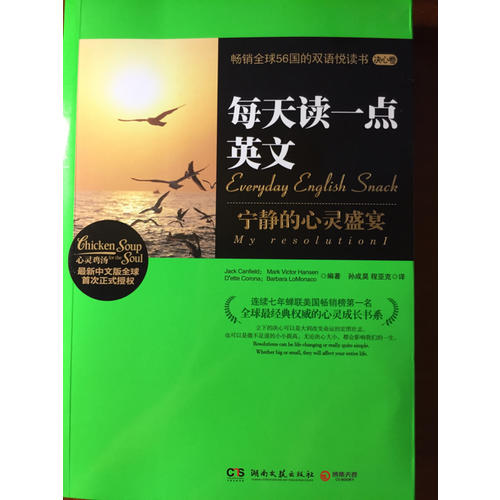 每天讀一點英文：寧靜的心靈盛宴