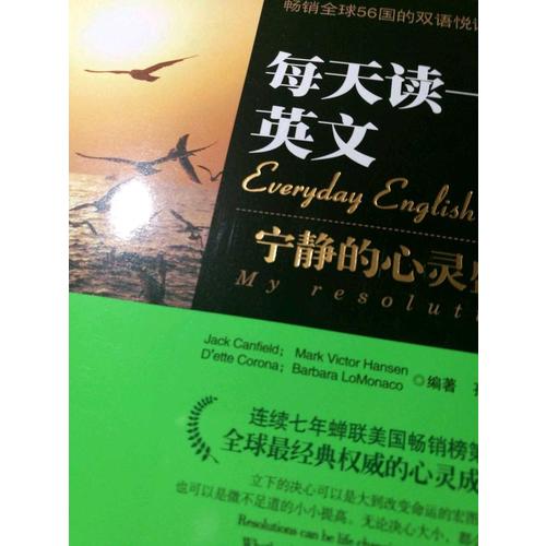 每天讀一點英文：寧靜的心靈盛宴